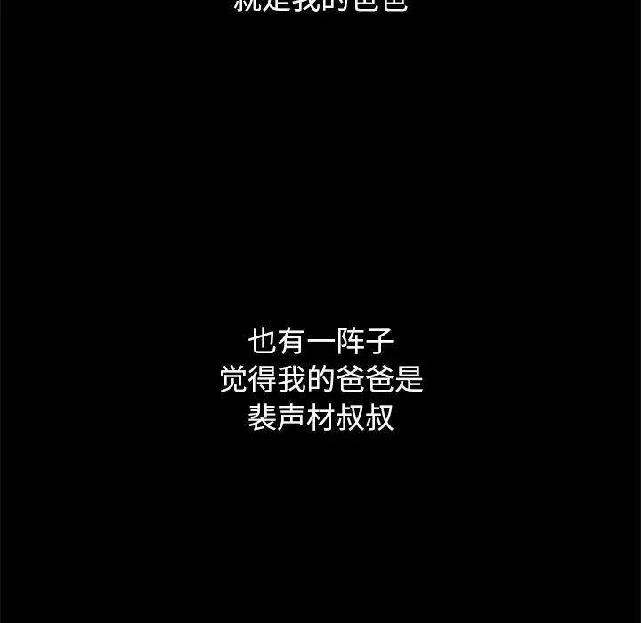 壞血第70話-最終話