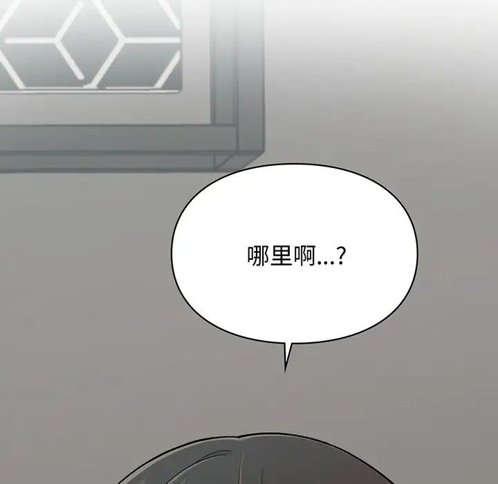 让我一见钟情的他第3话