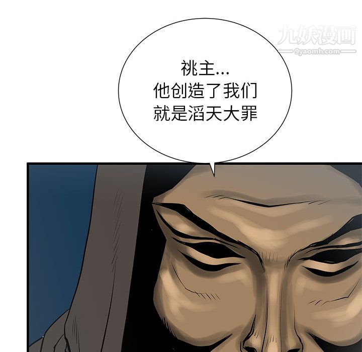 PROTO109第46話