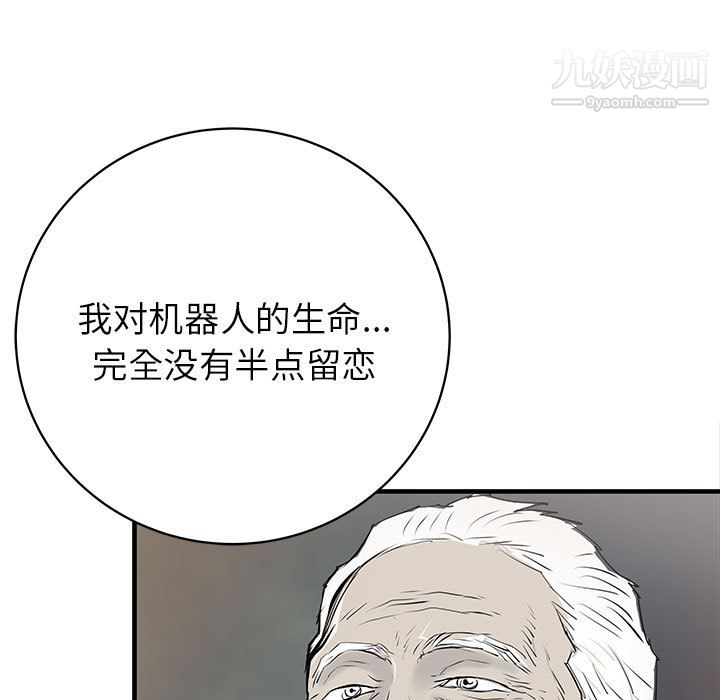 PROTO109第46话