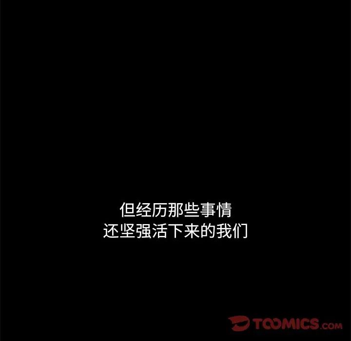 壞血第70話-最終話