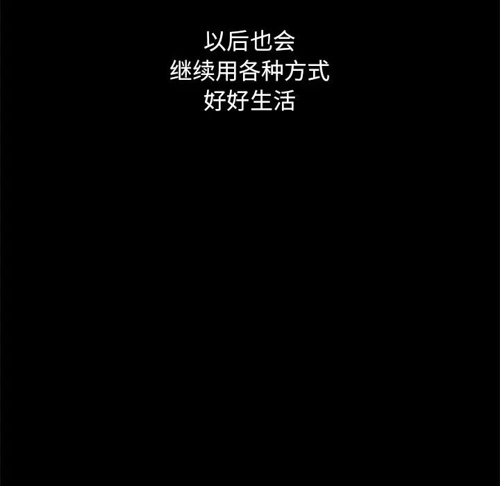壞血第70話-最終話