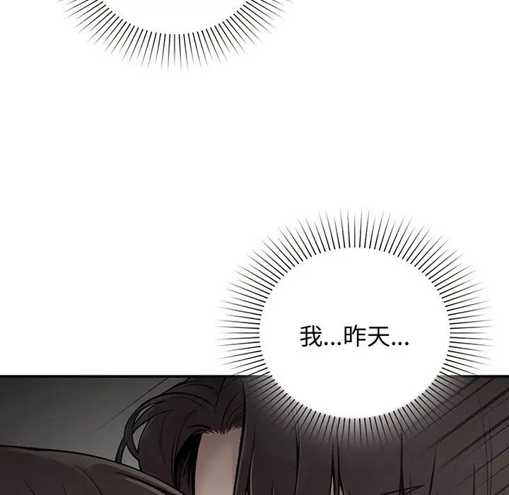 让我一见钟情的他第3话