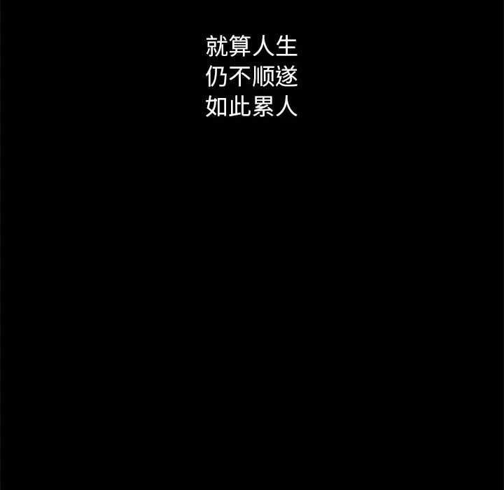 壞血第70話-最終話