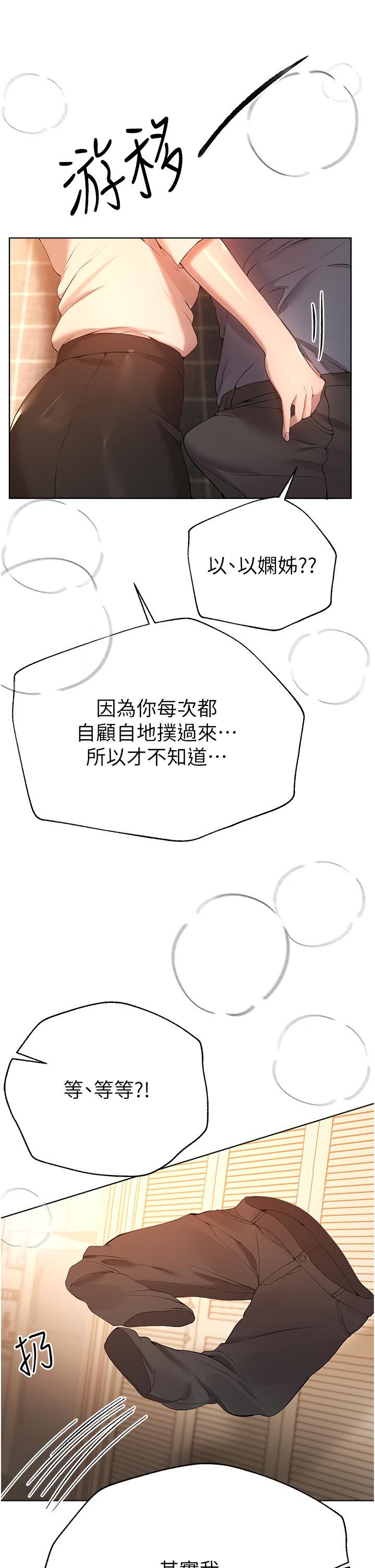 姊姊们的调教第69话-小子阳爽完，换我爽瞭