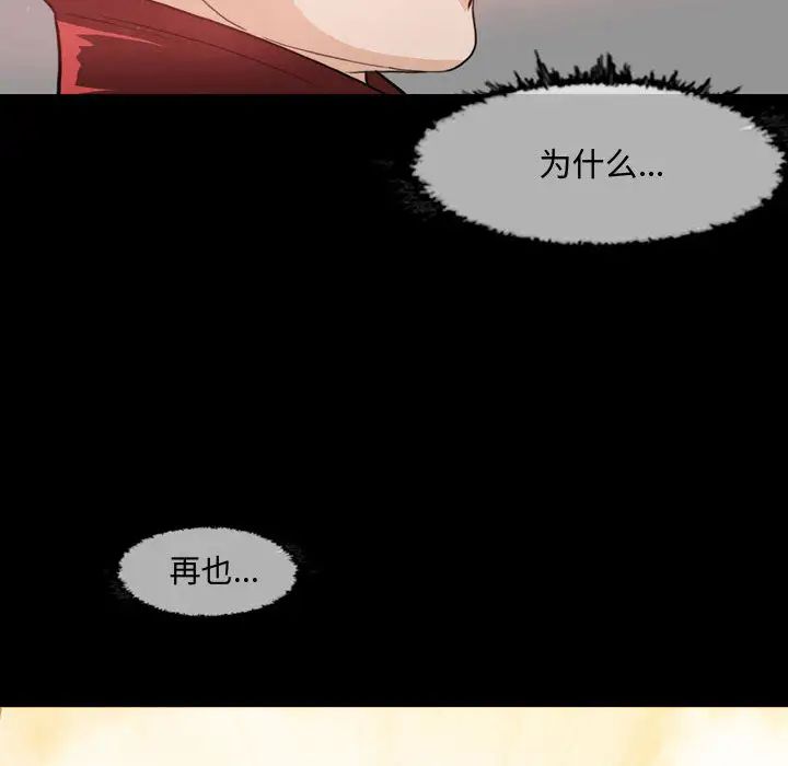 惡劣時代第1話