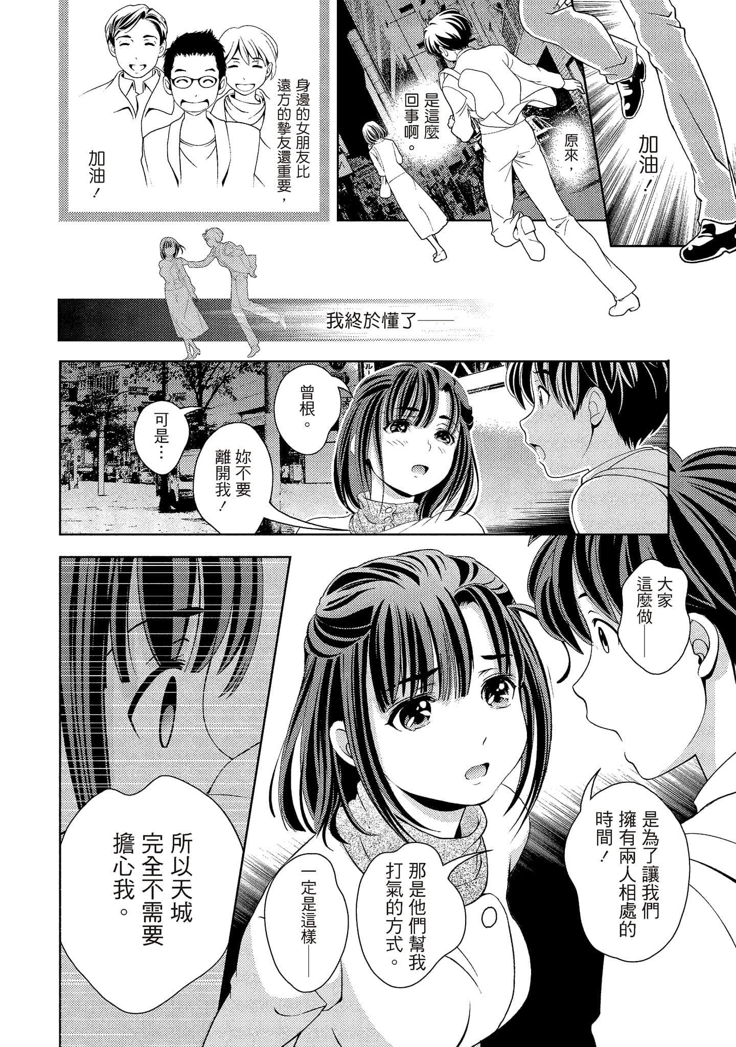 [朝森瑞季]いやらしはずかし。[中国翻訳][朝森瑞季]いやらしはずかし。[中国翻訳]