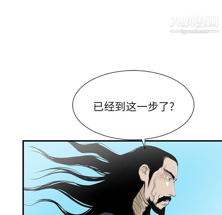 PROTO109第46话