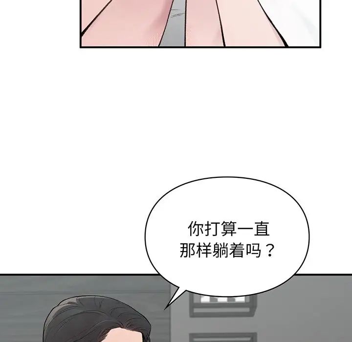 让我一见钟情的他第3话