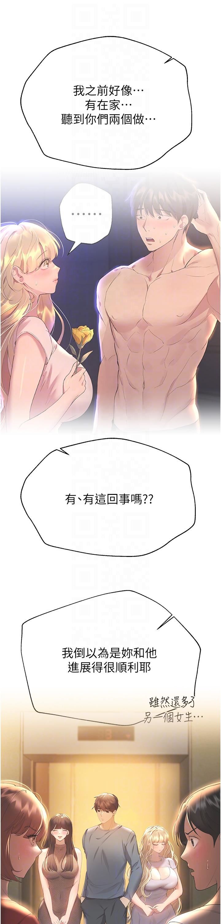 姊姊們的調教第69話-小子陽爽完，換我爽瞭