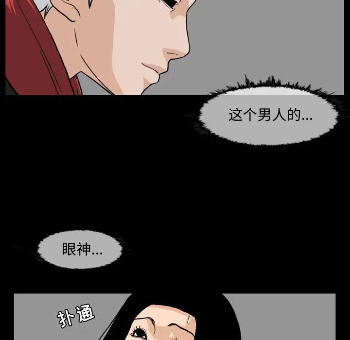 惡劣時代第1話