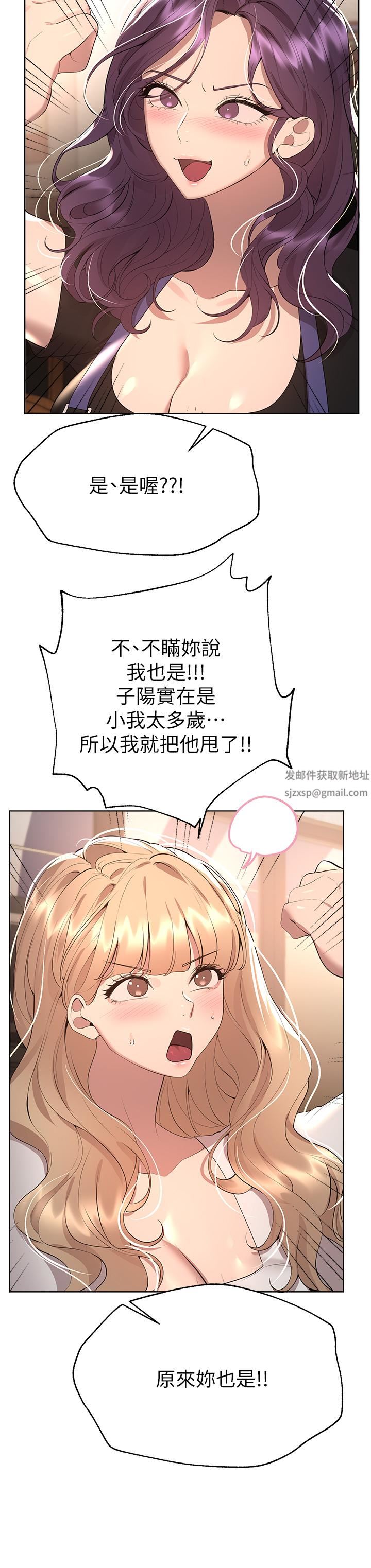姊姊們的調教第69話-小子陽爽完，換我爽瞭