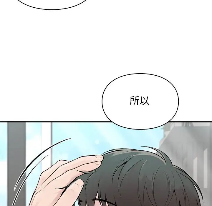 让我一见钟情的他第4话