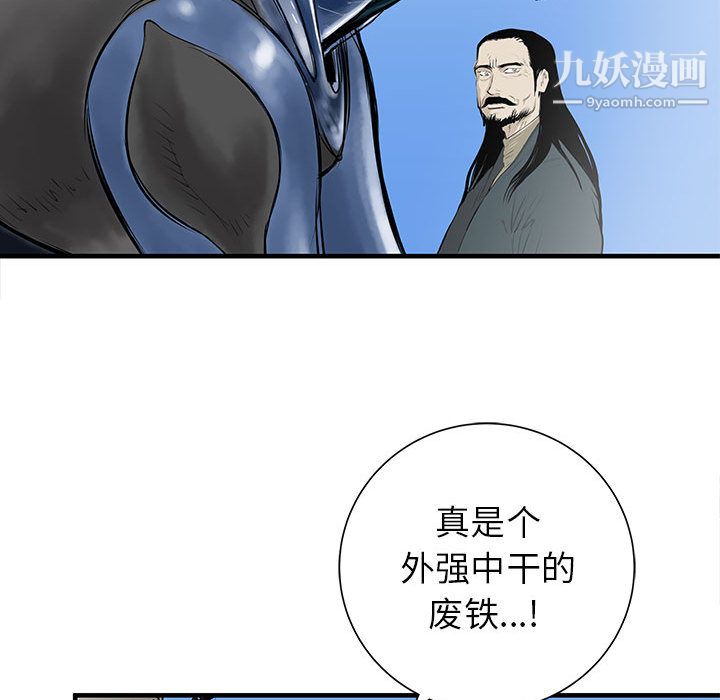 PROTO109第46话