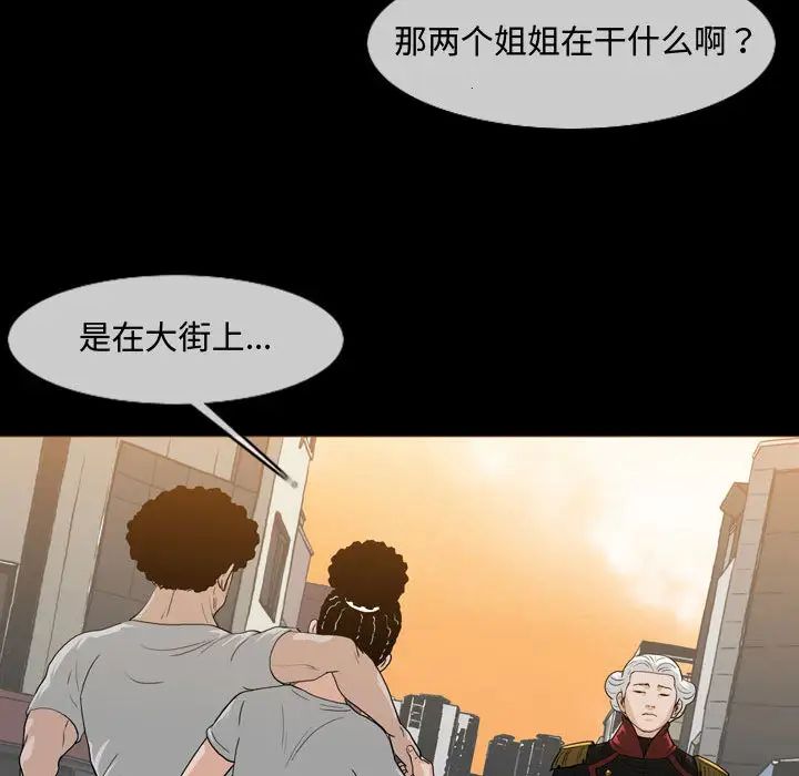 惡劣時代第1話