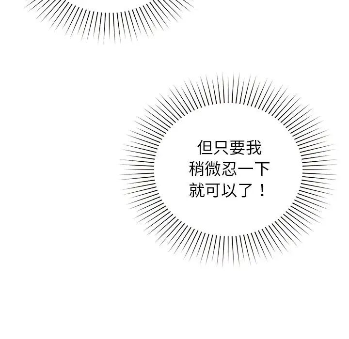 让我一见钟情的他第4話