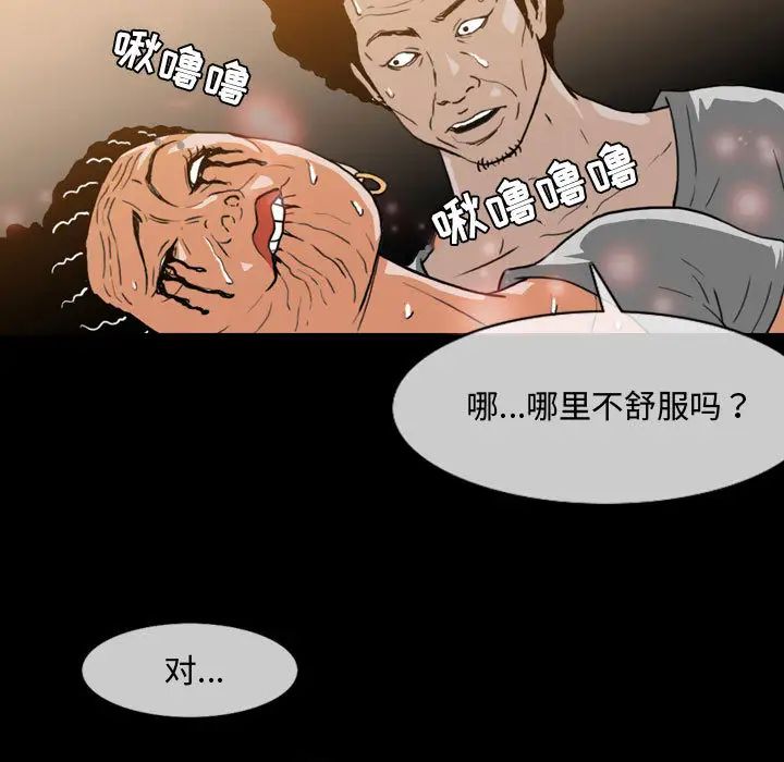 惡劣時代第1話