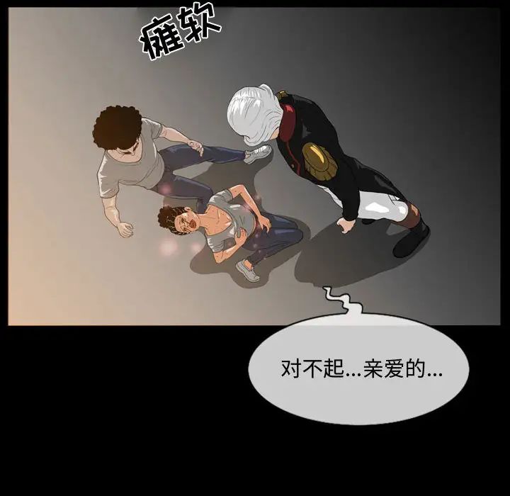 恶劣时代第1话