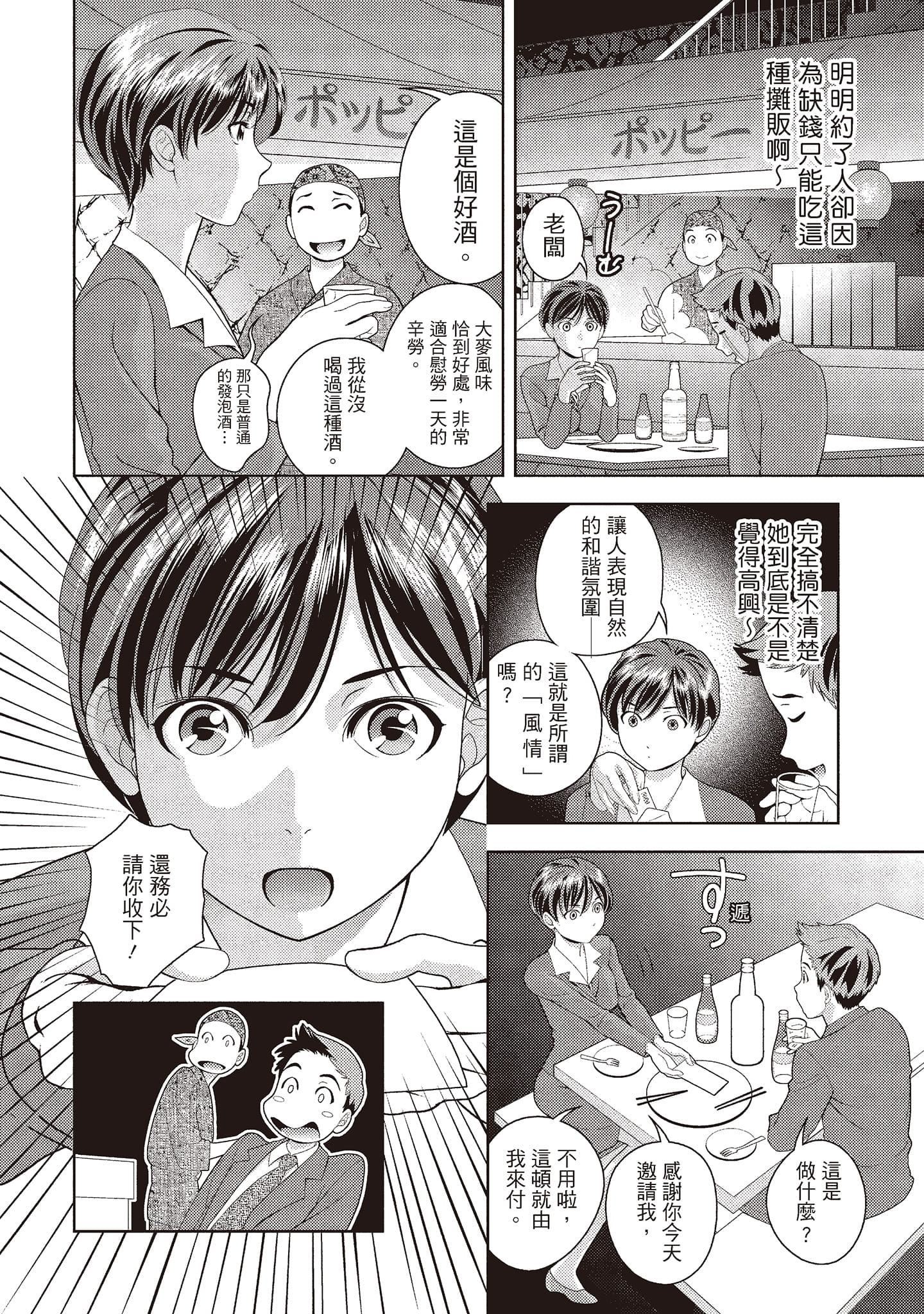 [朝森瑞季]いやらしはずかし。[中国翻訳][朝森瑞季]いやらしはずかし。[中国翻訳]