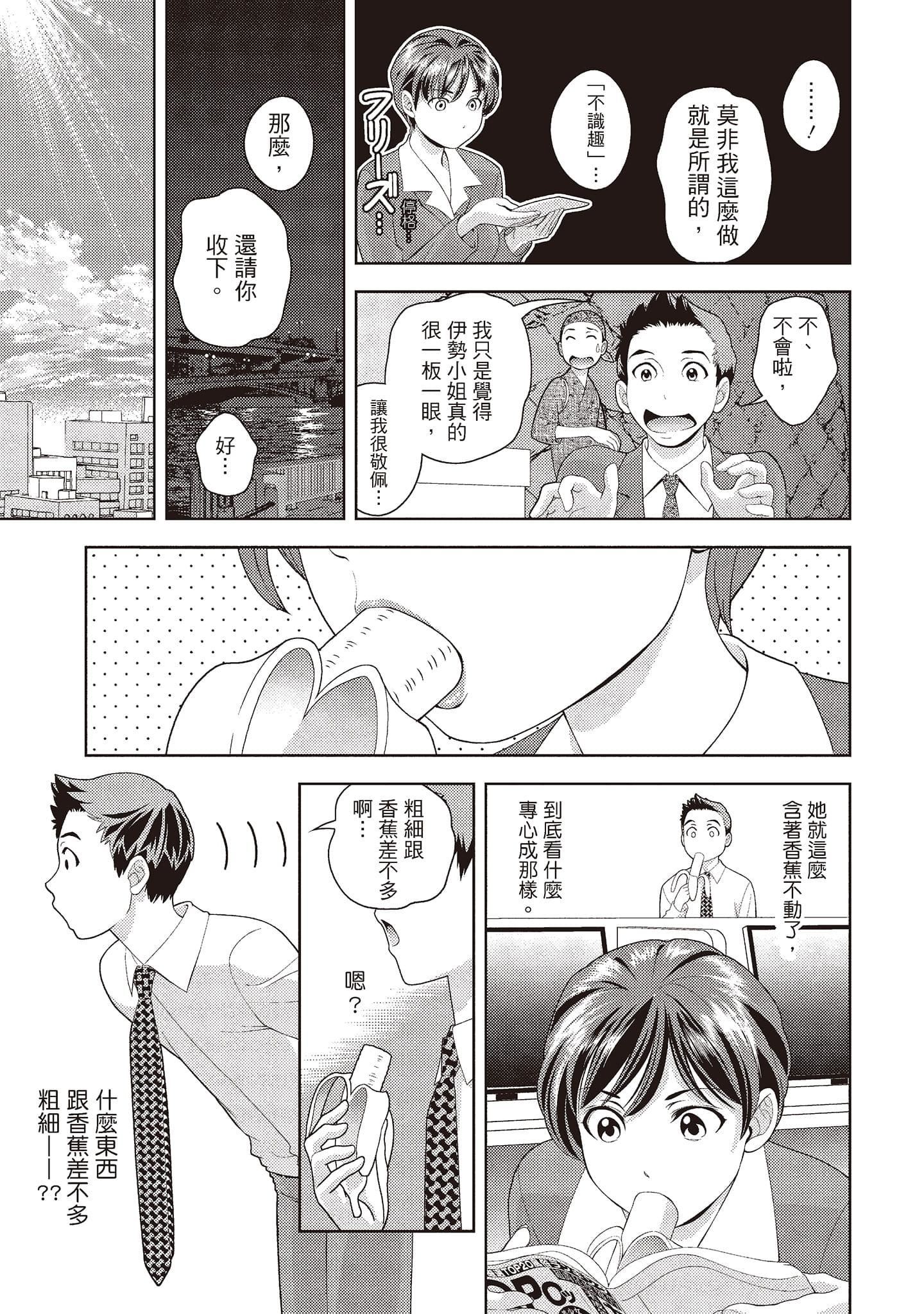 [朝森瑞季]いやらしはずかし。[中國翻訳][朝森瑞季]いやらしはずかし。[中國翻訳]