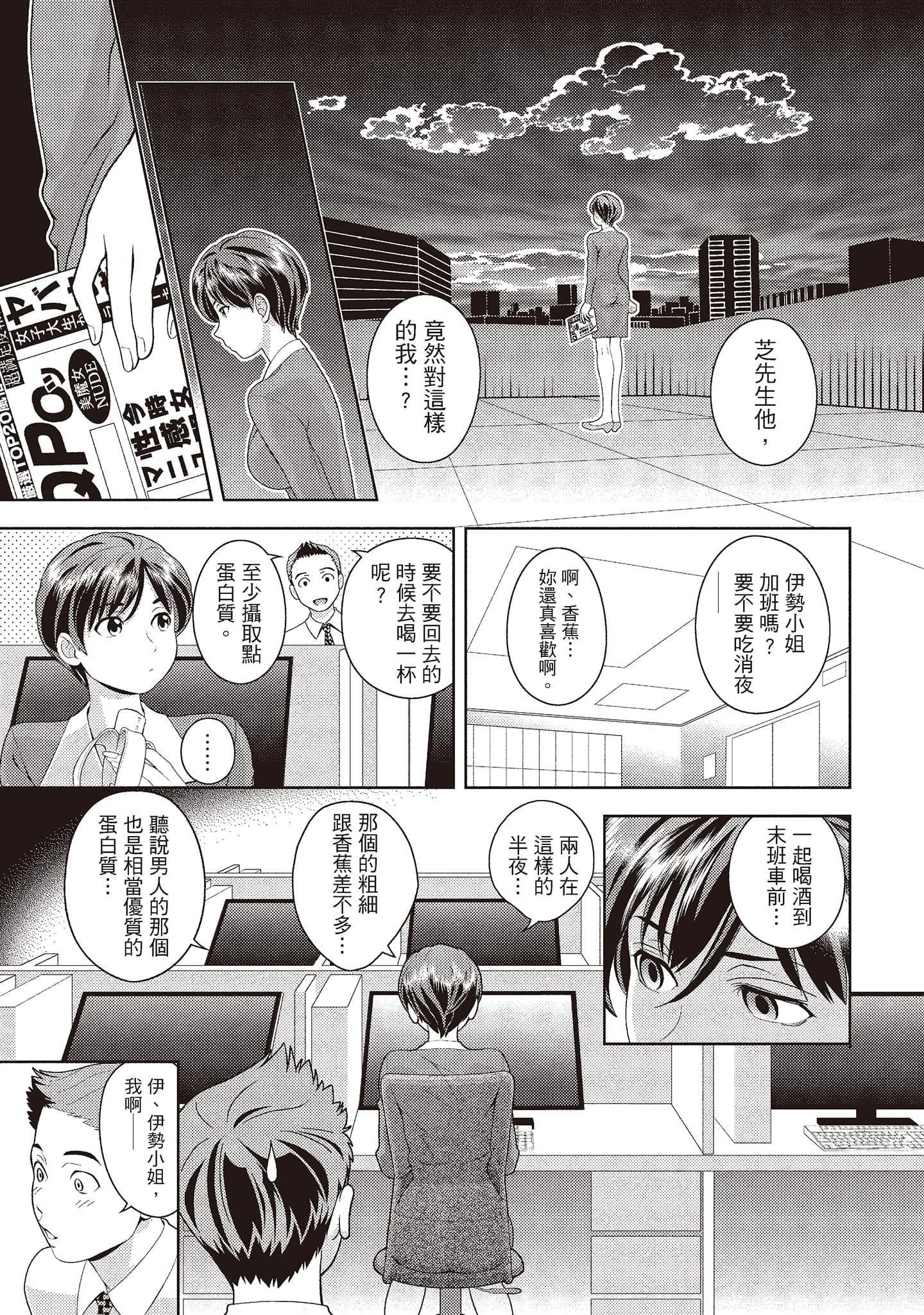[朝森瑞季]いやらしはずかし。[中国翻訳][朝森瑞季]いやらしはずかし。[中国翻訳]