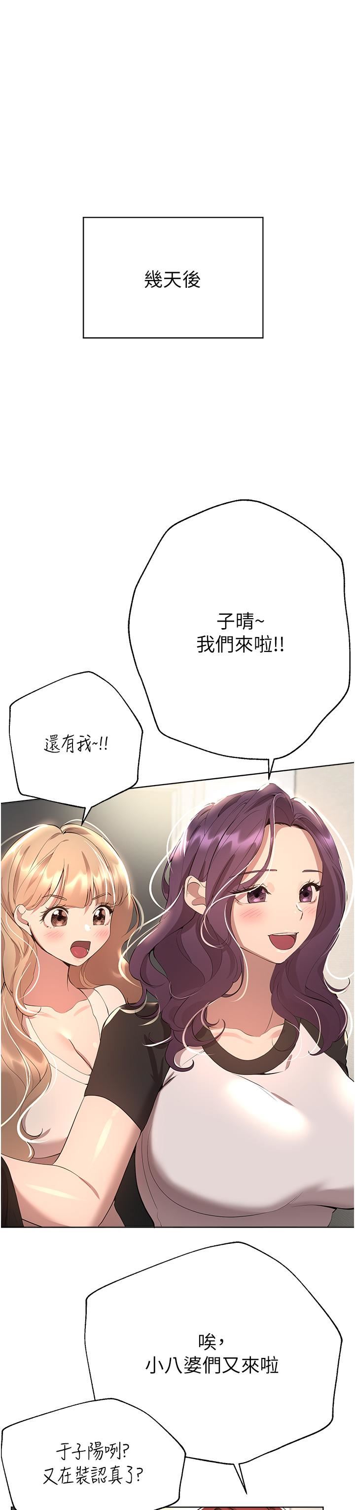 姊姊們的調教第69話-小子陽爽完，換我爽瞭