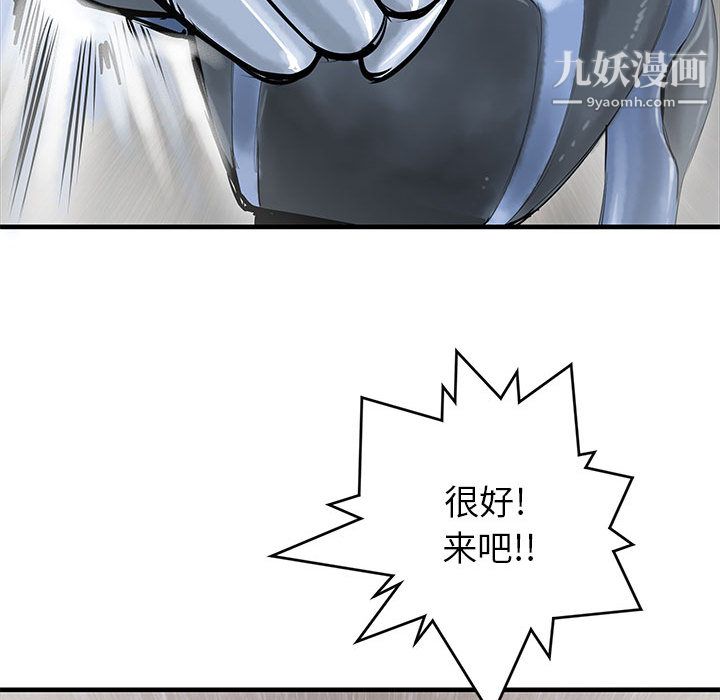 PROTO109第46话