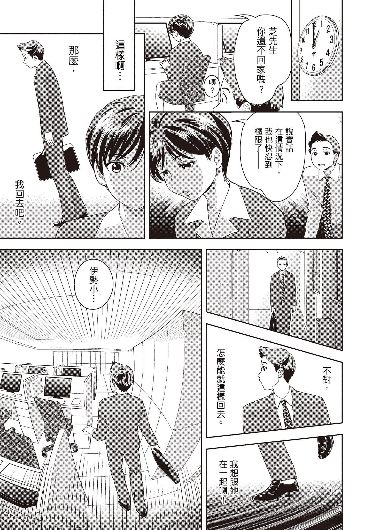 《[朝森瑞季]いやらしはずかし。[中国翻訳]》[朝森瑞季]いやらしはずかし。[中国翻訳]