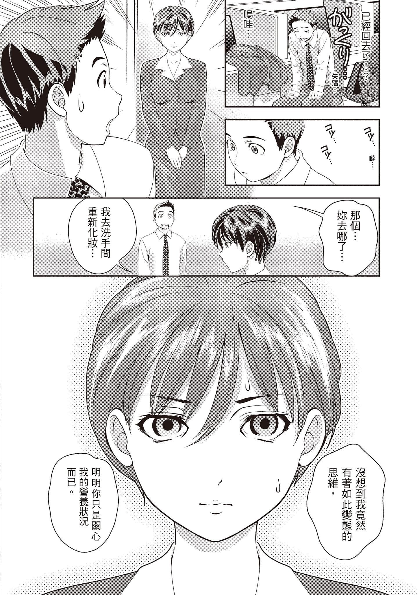 《[朝森瑞季]いやらしはずかし。[中国翻訳]》[朝森瑞季]いやらしはずかし。[中国翻訳]