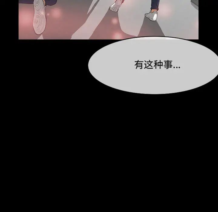 惡劣時代第1話