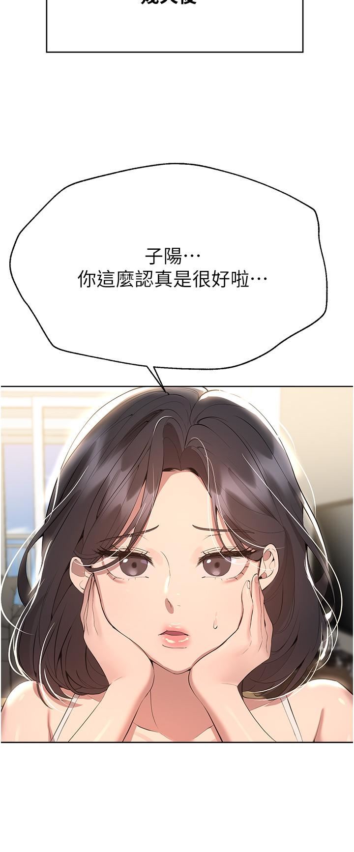 姊姊们的调教第69话-小子阳爽完，换我爽瞭