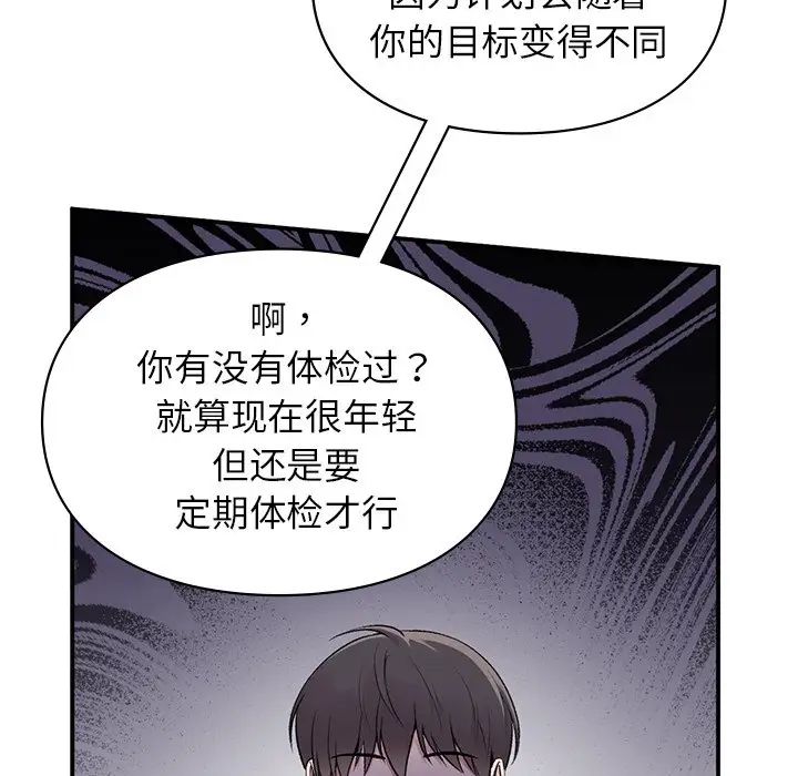 让我一见钟情的他第4話