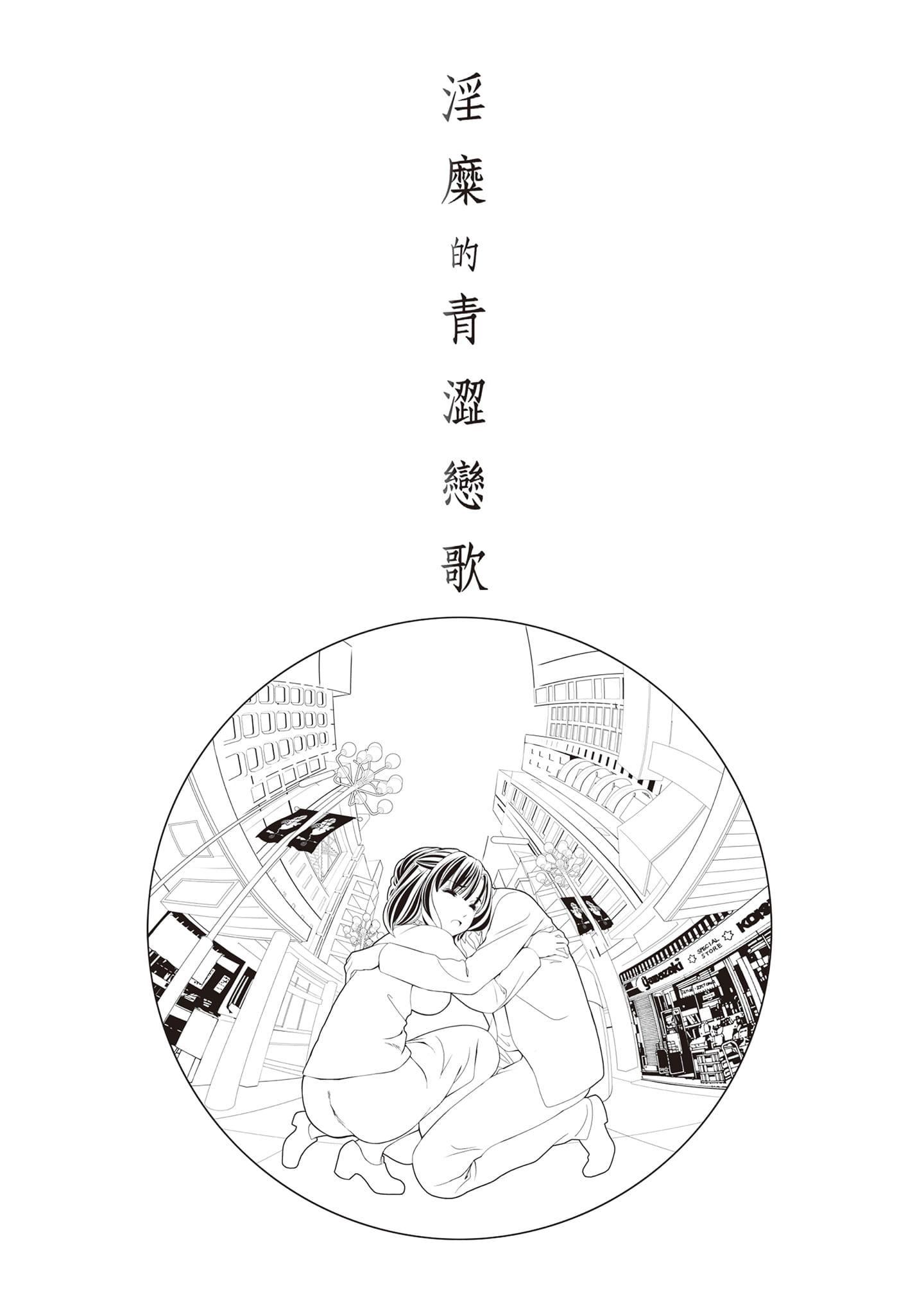[朝森瑞季]いやらしはずかし。[中国翻訳][朝森瑞季]いやらしはずかし。[中国翻訳]