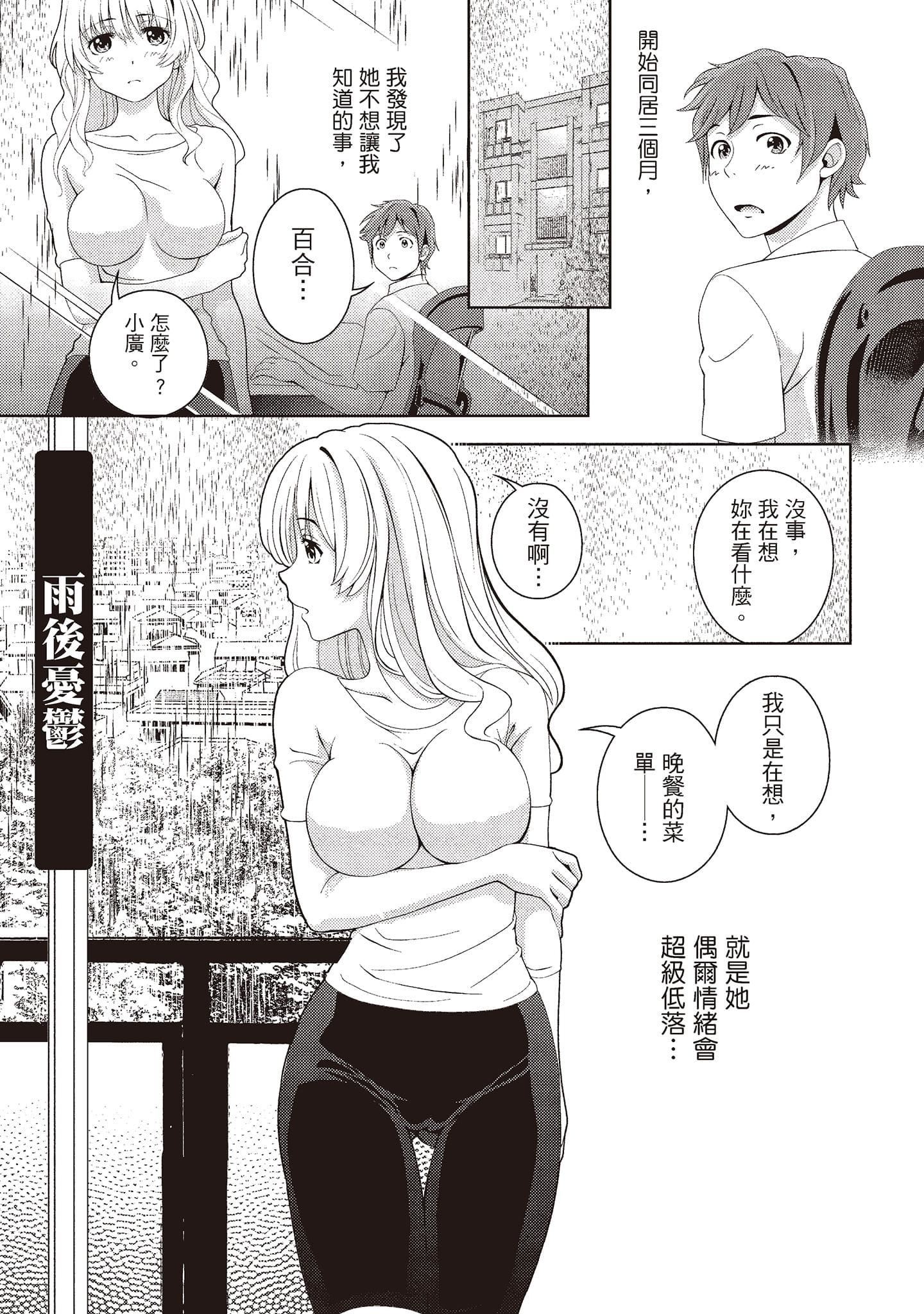 [朝森瑞季]いやらしはずかし。[中国翻訳][朝森瑞季]いやらしはずかし。[中国翻訳]