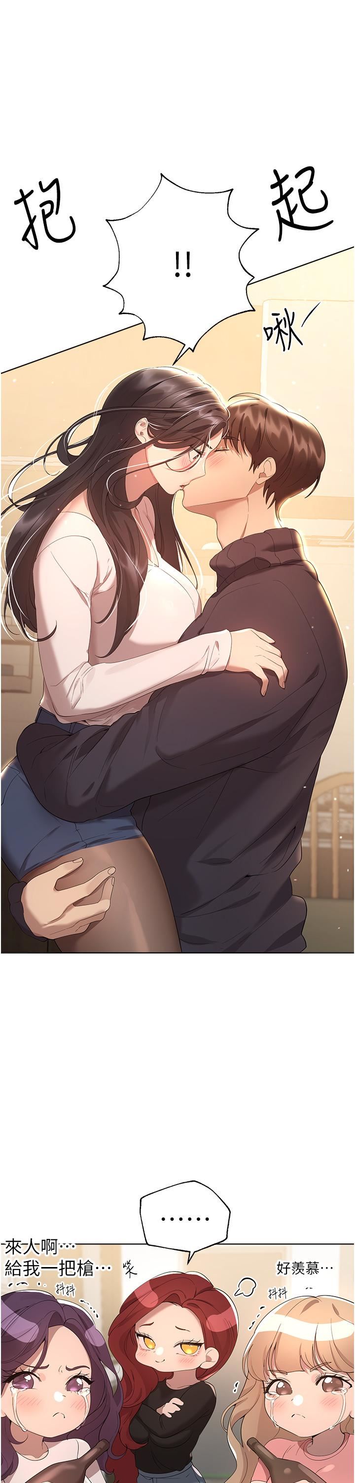 姊姊們的調教第70話-最終話-邁向幸福的未來