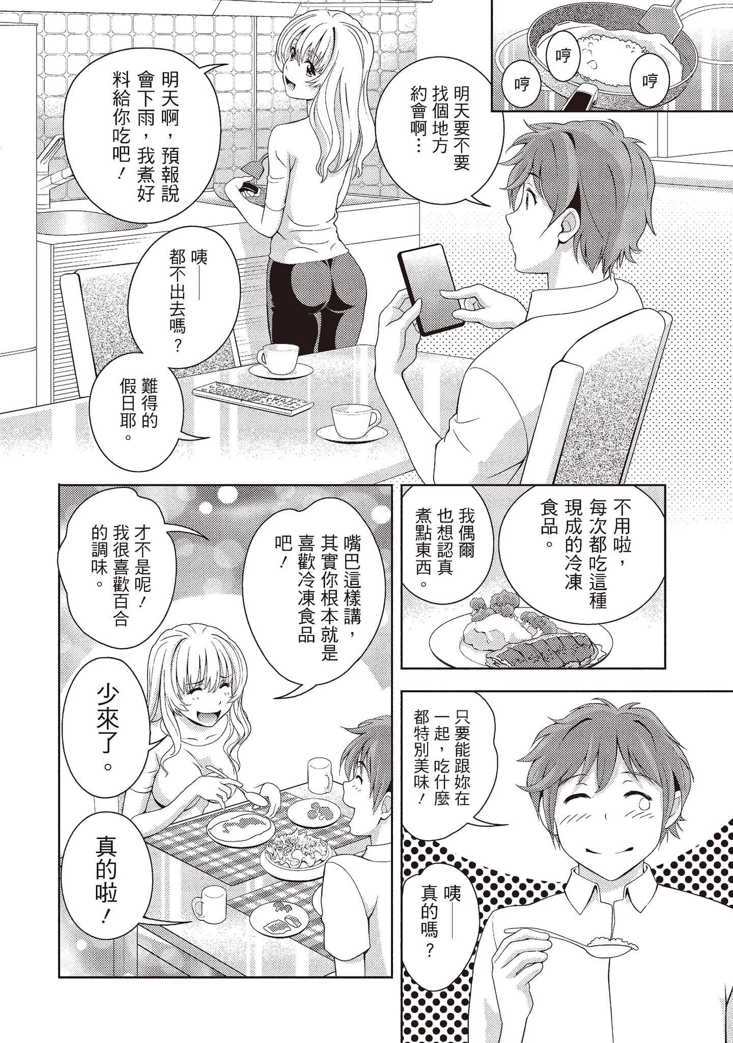 [朝森瑞季]いやらしはずかし。[中国翻訳][朝森瑞季]いやらしはずかし。[中国翻訳]