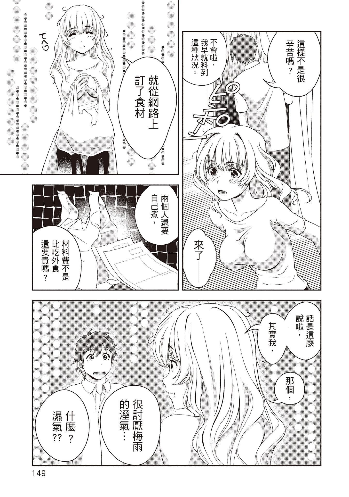 [朝森瑞季]いやらしはずかし。[中国翻訳][朝森瑞季]いやらしはずかし。[中国翻訳]