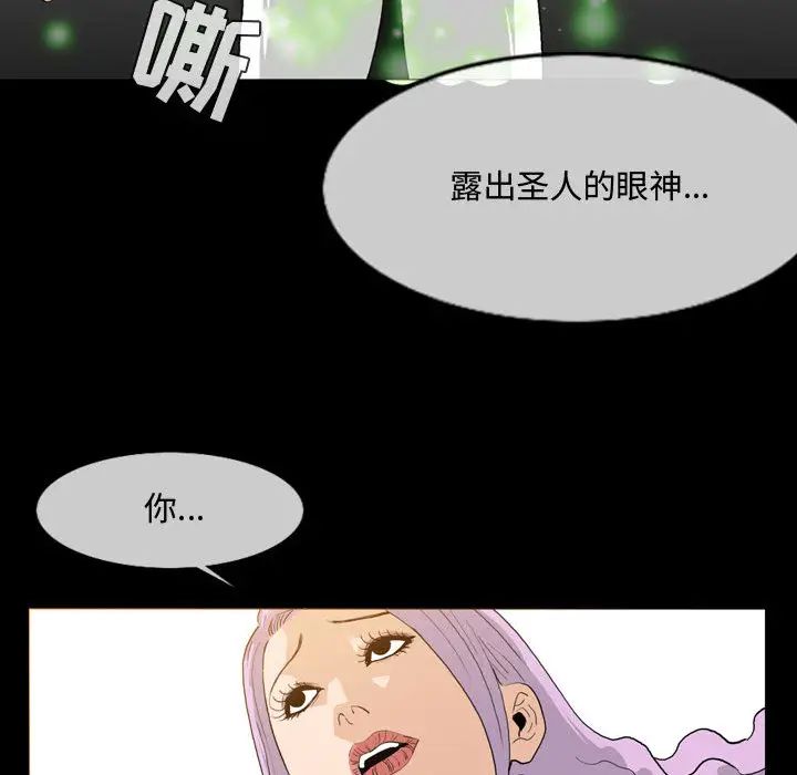 恶劣时代第1话