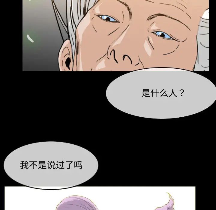 恶劣时代第1话