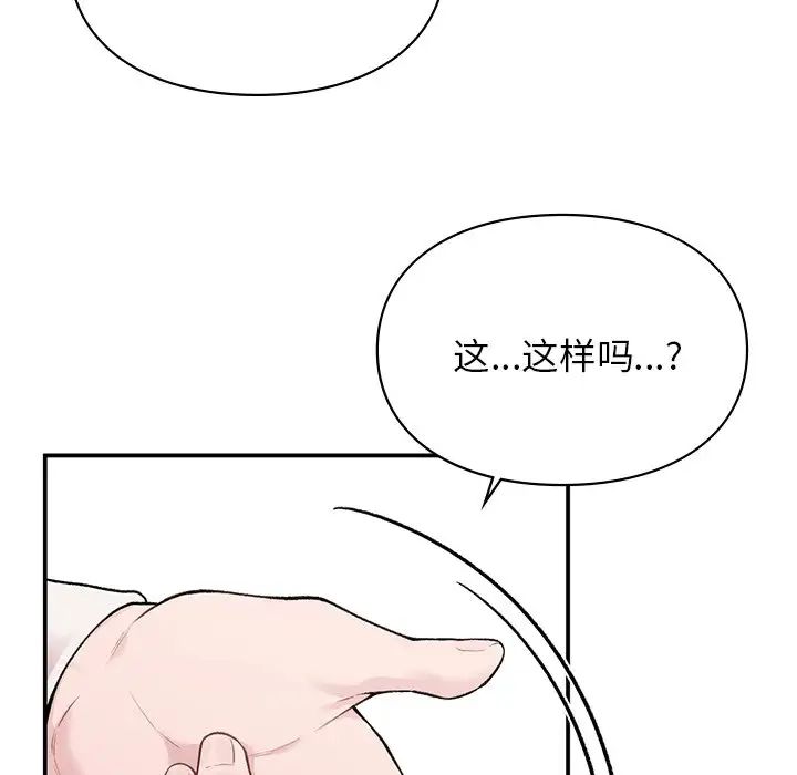 让我一见钟情的他第4话