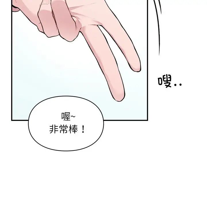 让我一见钟情的他第4话