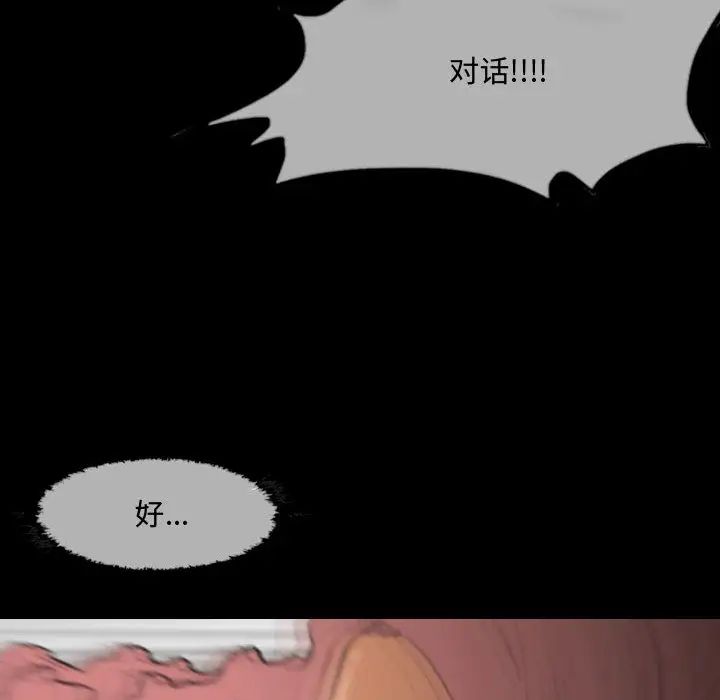 恶劣时代第1话