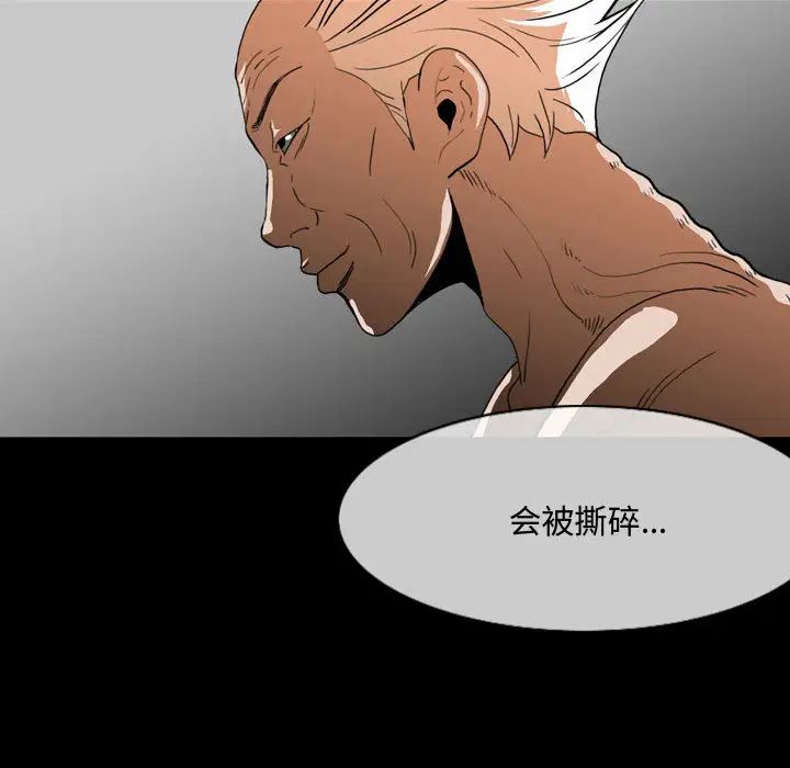 惡劣時代第1話