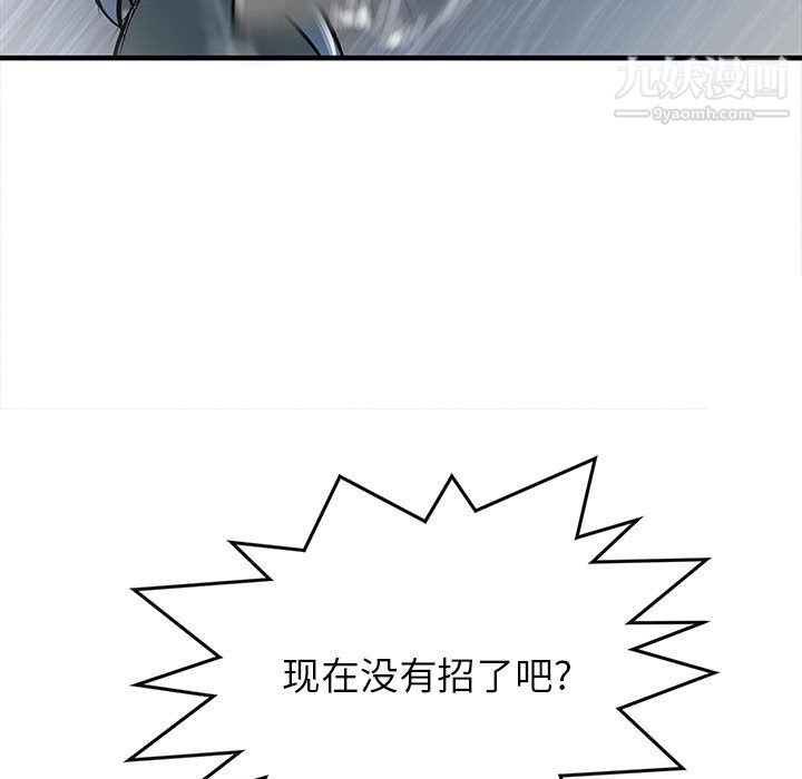 PROTO109第47话