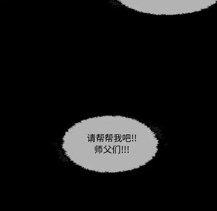 恶劣时代第1话