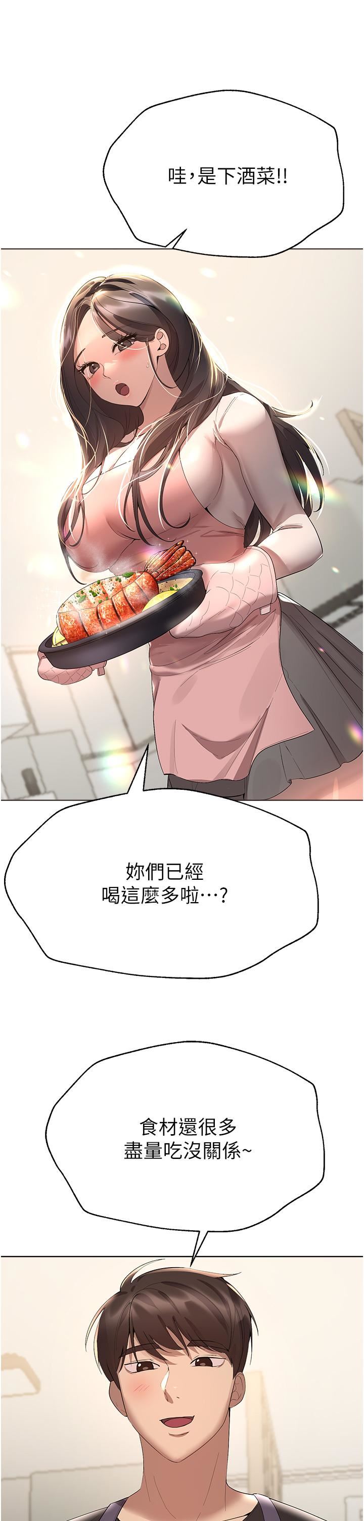 姊姊們的調教第70話-最終話-邁向幸福的未來
