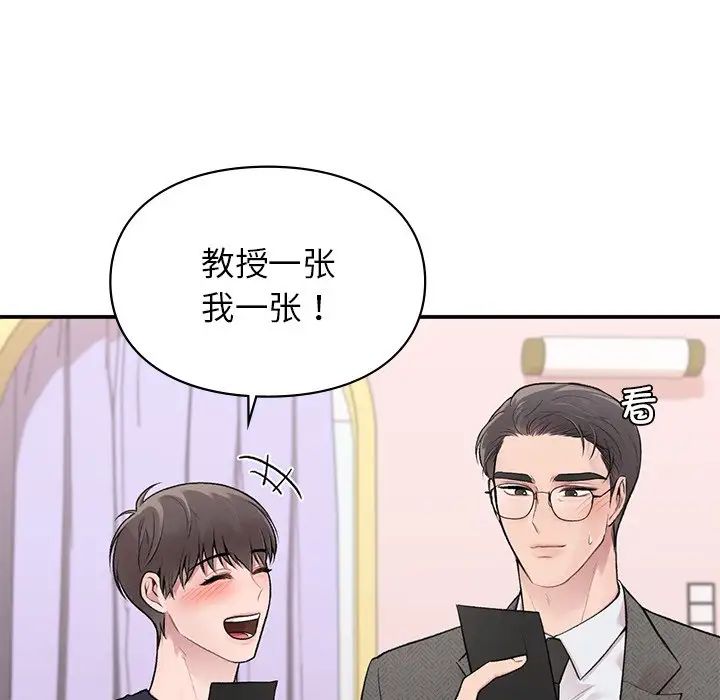 让我一见钟情的他第4話