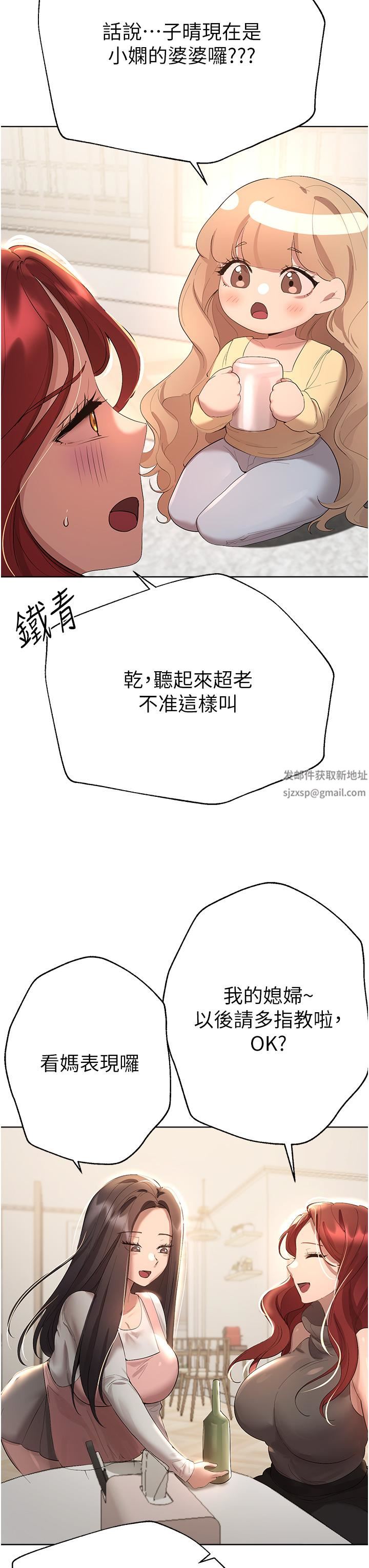 姊姊們的調教第70話-最終話-邁向幸福的未來