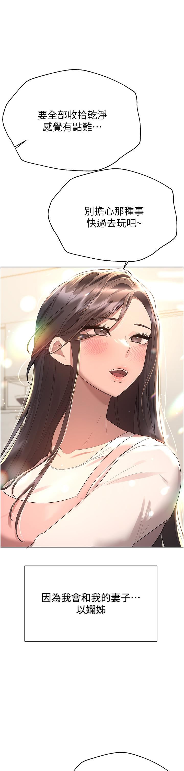 姊姊们的调教第70话-最终话-迈向幸福的未来