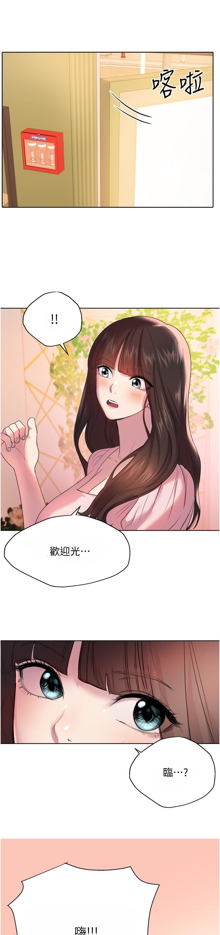 姊姊們的調教第70話-最終話-邁向幸福的未來